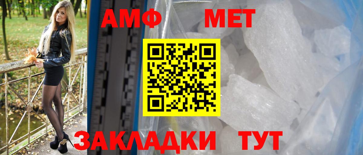 Амфетамин Premium Нягань