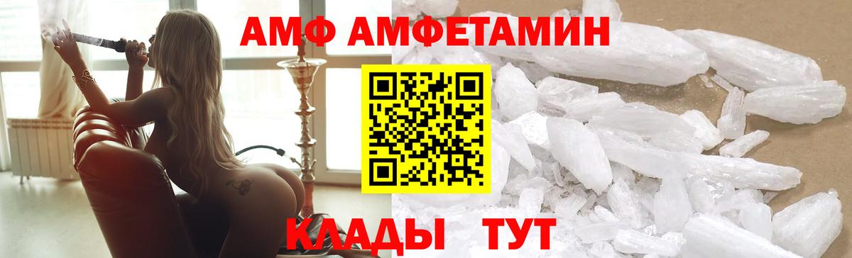 АМФ 98%  Вход с VPN  АМФЕТАМИН  Нягань 