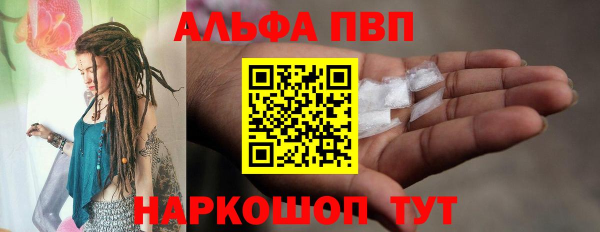 Нягань  А ПВП СК КРИС  Альфа ПВП  A-PVP Соль  Вход с VPN  Alfa_PVP Соль 