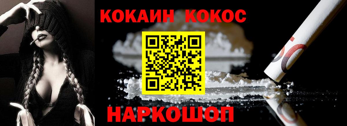 Нягань  Кокаин  Cocaine VHQ  Вход с VPN  COCAIN Перу 