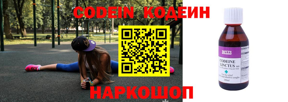 Кодеиновый сироп Lean напиток Lean (лин)  где найти наркотики  Нягань  Вход с VPN  Кодеиновый сироп Lean Purple Drank 