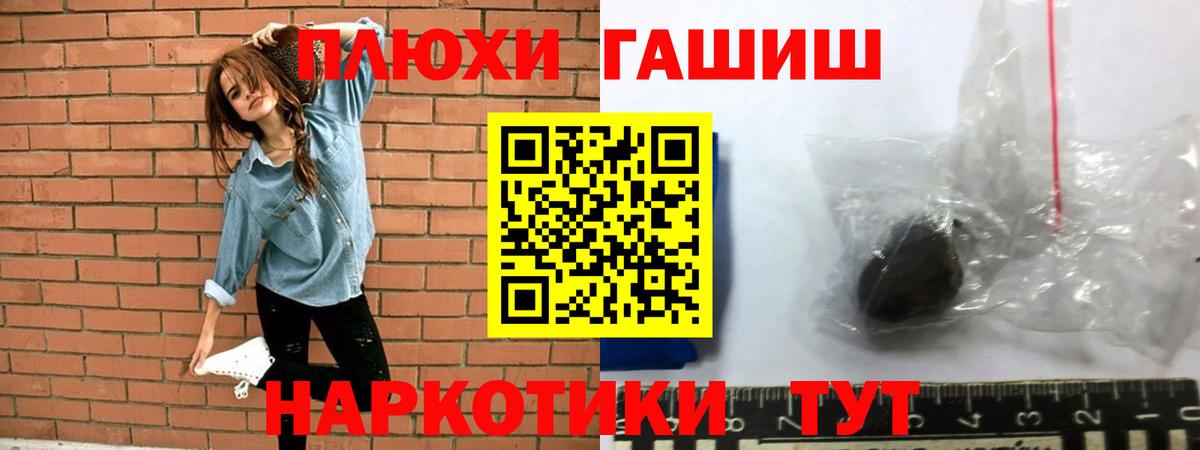 ГАШ Изолятор  ГАШИШ VHQ  Гашиш  Нягань  Вход с VPN 