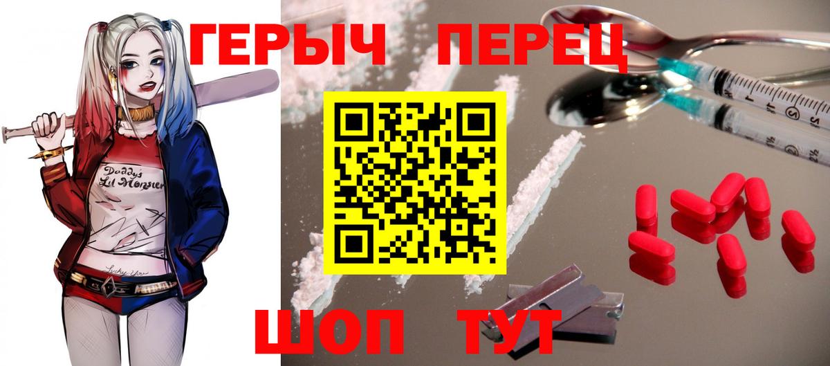 ГЕРОИН гречка  Вход с VPN  Нягань 