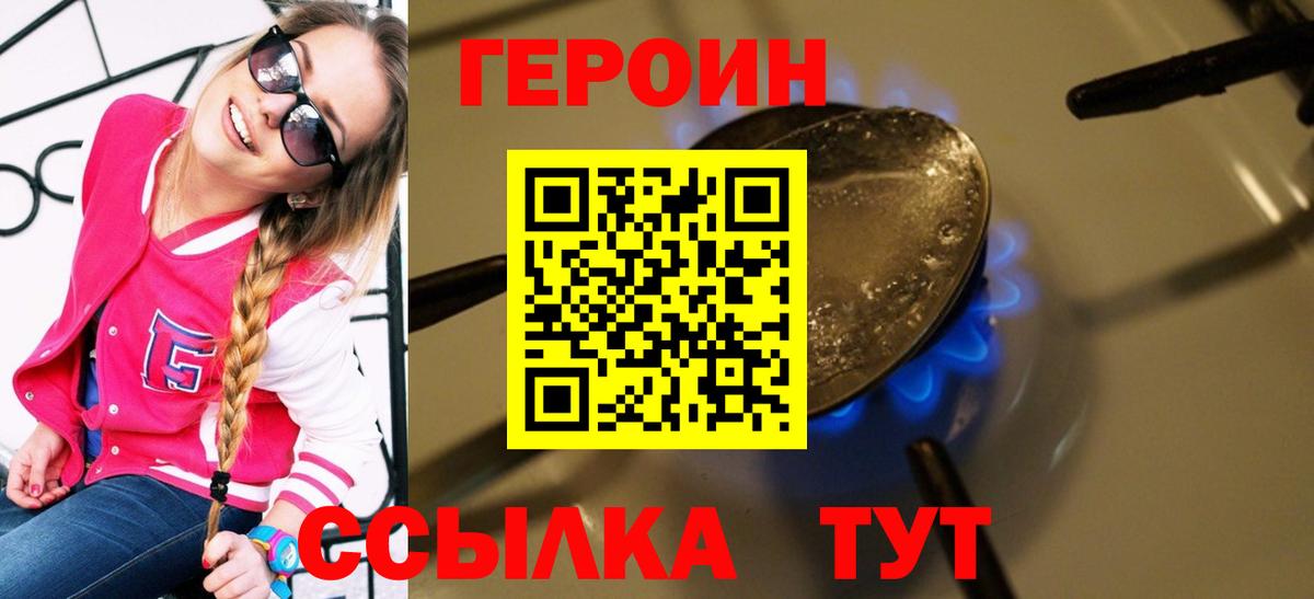 Героин гречка Нягань