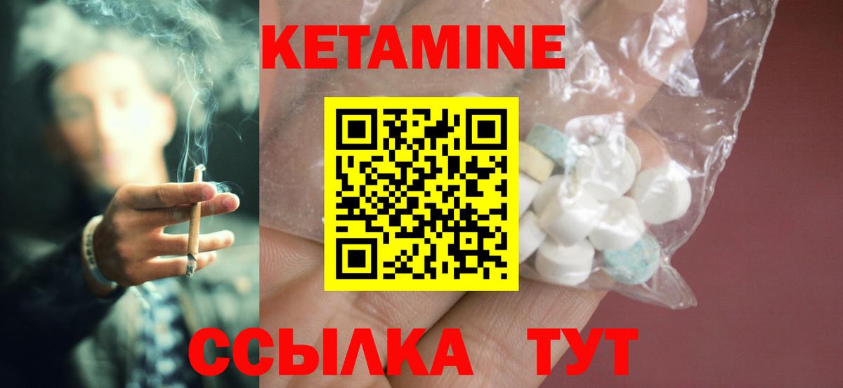 Кетамин ketamine Нягань