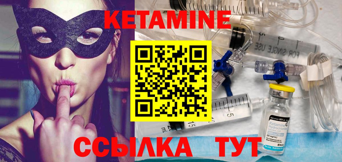 Кетамин ketamine  Кетамин ketamine  Нягань  KRAKEN tor  Вход с VPN 