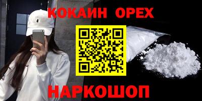 spice Гусиноозёрск