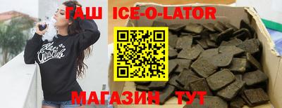 spice Гусиноозёрск