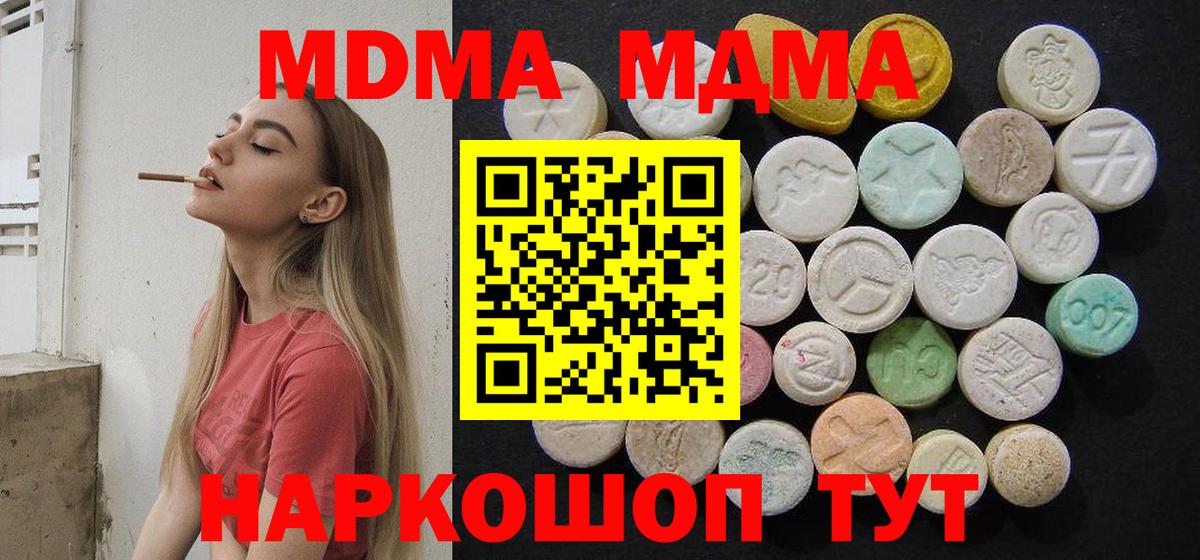 Нягань  МДМА кристаллы  MDMA  Вход с VPN 