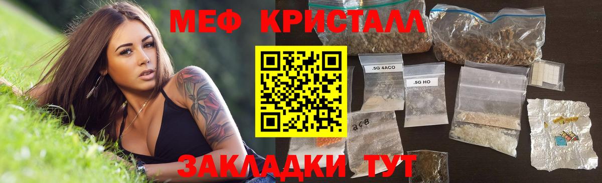 Меф кристаллы Нягань