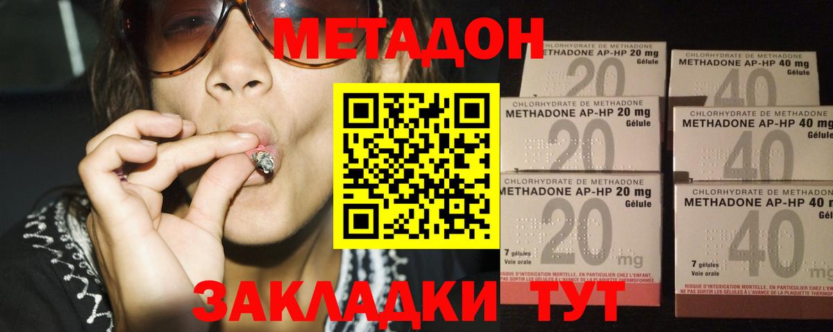МЕТАДОН мёд Нягань
