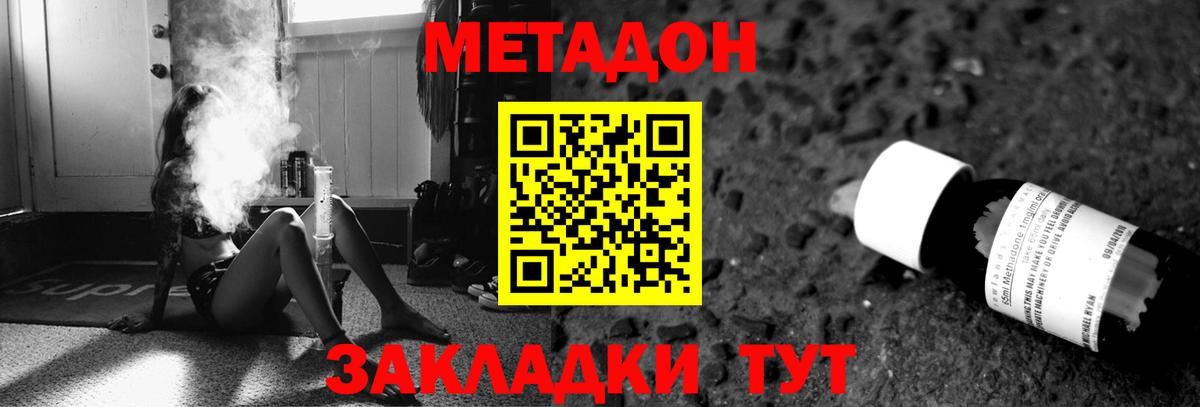 Нягань  МЕТАДОН methadone  Вход с VPN  МЕТАДОН белоснежный 