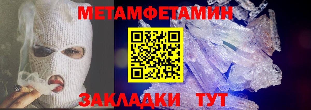 Метамфетамин Декстрометамфетамин 99.9% Нягань