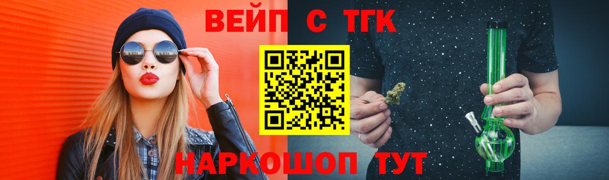 ТГК гашишное масло  Вход с VPN  hydra   Дистиллят ТГК вейп  Нягань 